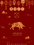 元旦海报 元旦素材 元旦背景