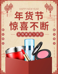 元旦海报 元旦素材 元旦背景