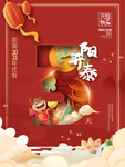 元旦海报 元旦素材 元旦背景