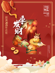 元旦海报 元旦素材 元旦背景