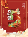元旦海报 元旦素材 元旦背景
