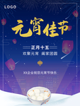 元旦海报 元旦素材 元旦背景