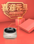 元旦海报 元旦素材 元旦背景