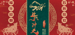 元旦海报 元旦素材 元旦背景
