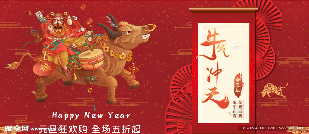 元旦海报 元旦素材 元旦背景