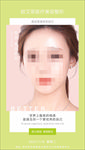 医美早安单图