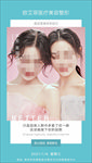 医美早安图