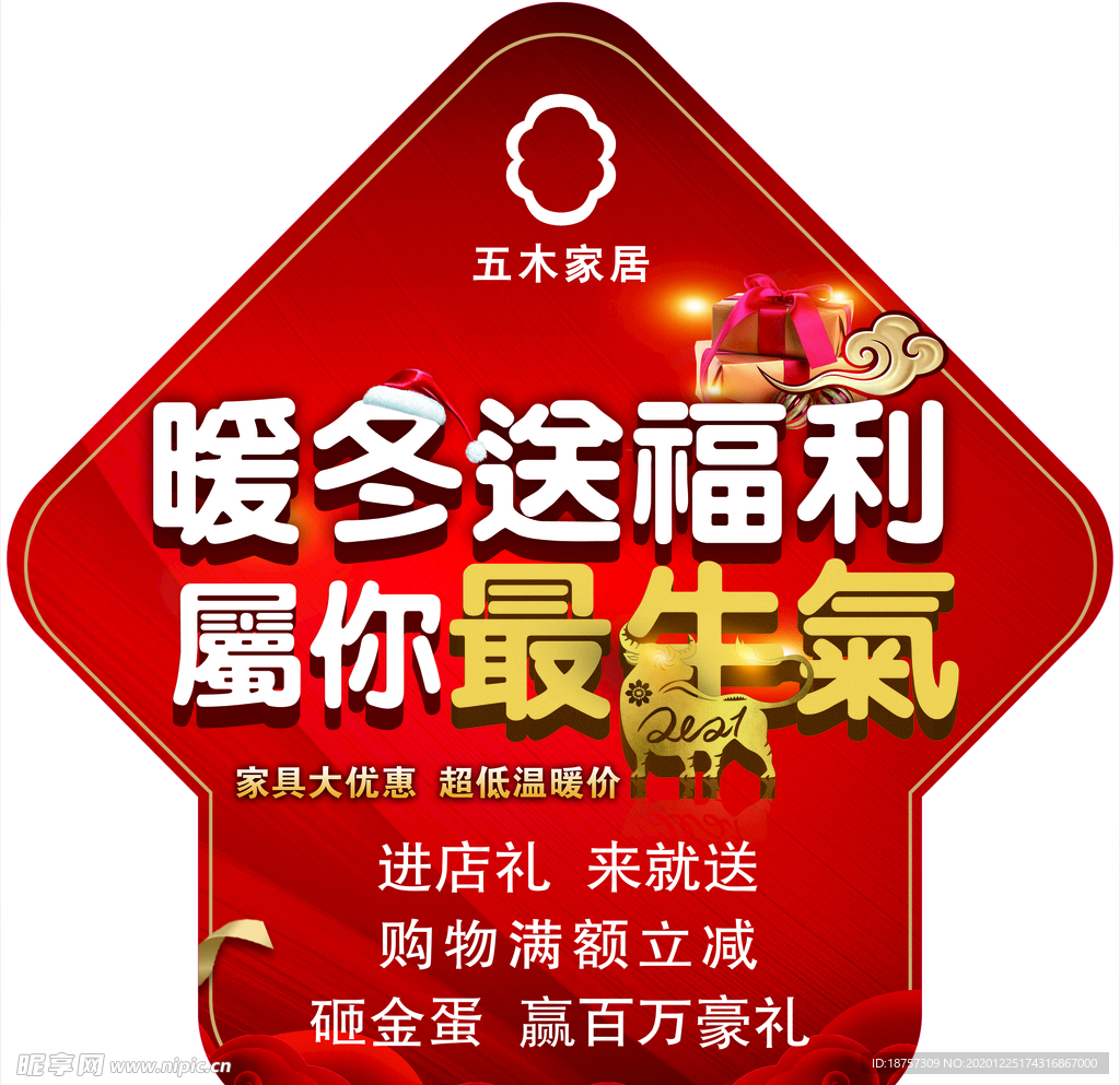 牛年牛气