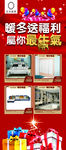元旦展架
