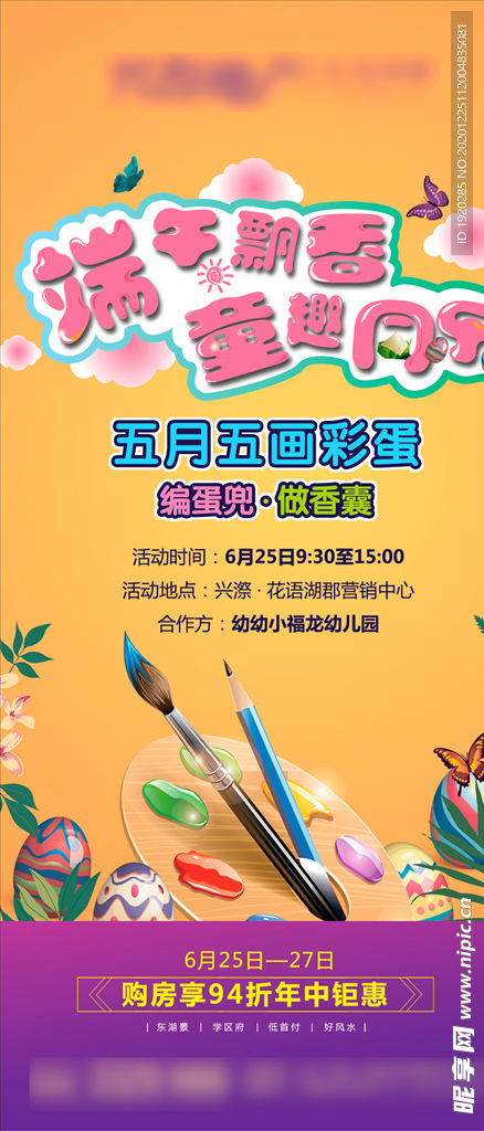 高端地产微信转发