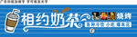 奶茶店招
