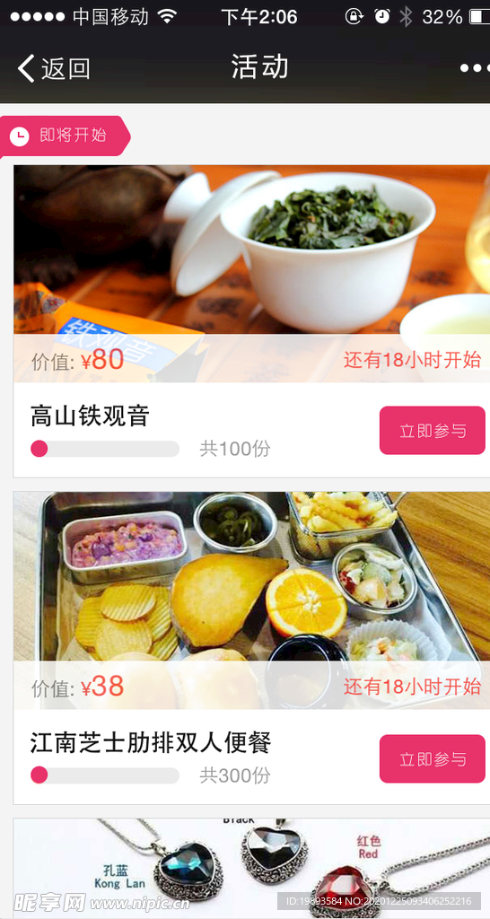 生活类app