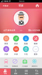 物业管家app