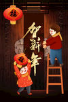 贺新年