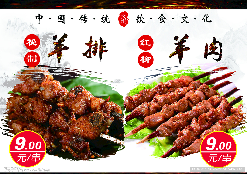 菜单灯箱