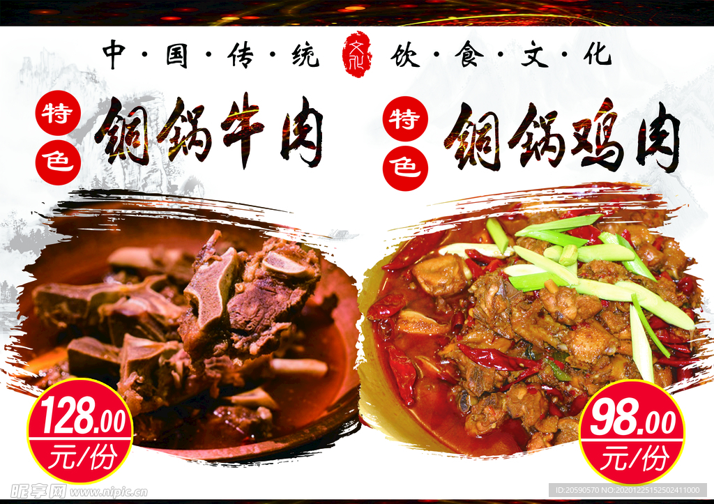 菜单灯箱