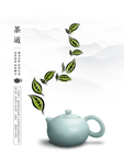 简约清新茶道文化宣传海报