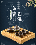 简约古风浓香茉莉花茶促销
