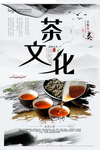 礼品茶叶中国风海报