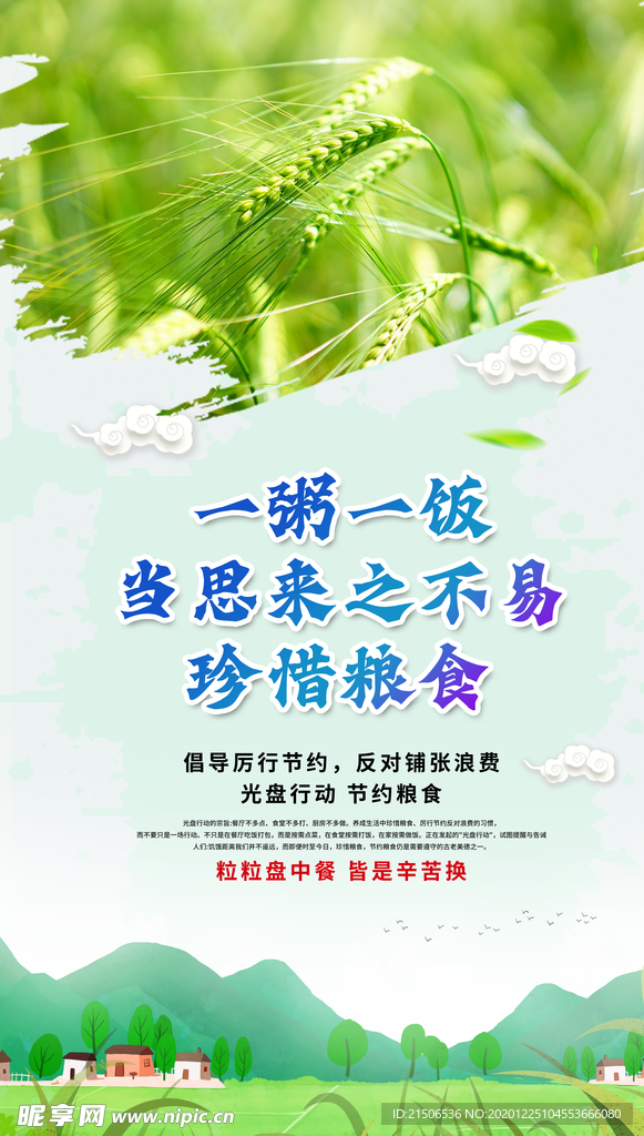 食堂文化