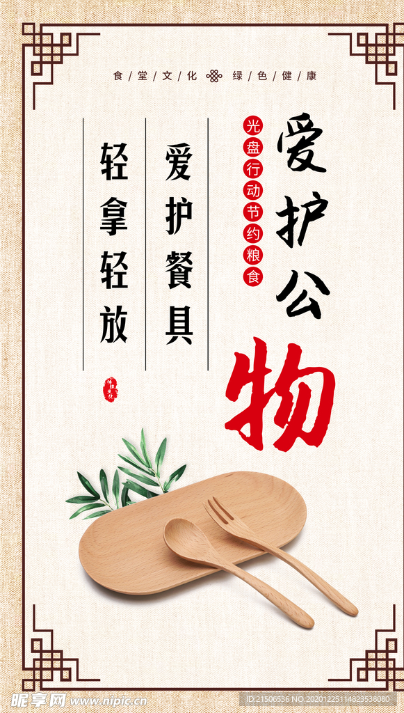 食堂文化