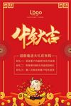 牛年大吉