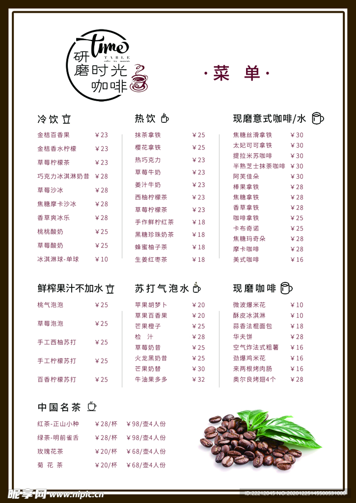 菜单