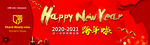 新年 跨年