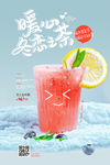 饮料海报