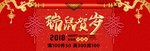 贺岁