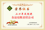 北京华联青海地区荣誉证书