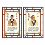 中华名医 皇甫谧 华佗