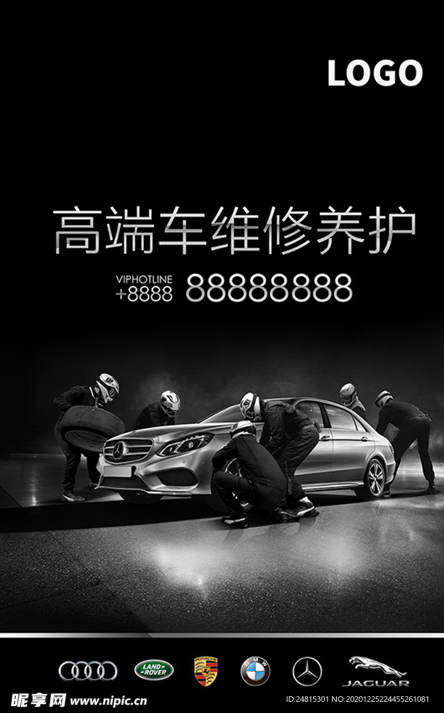 高端汽车养护