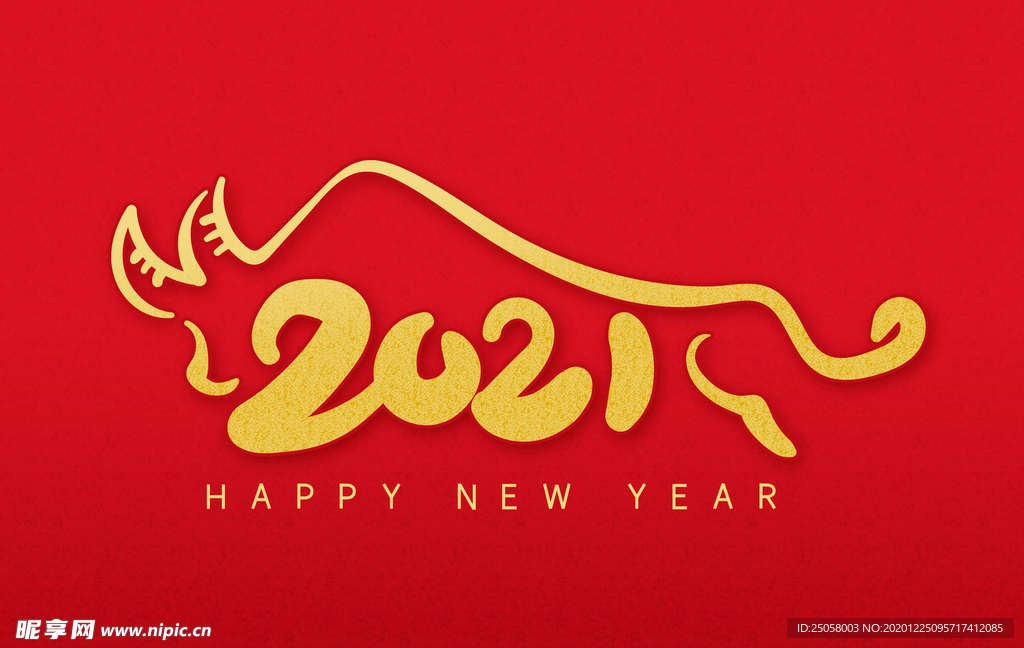 2021牛年