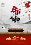 新年快乐