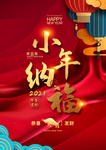 小年