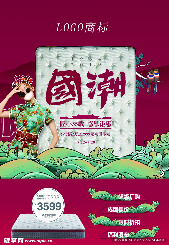 中国风的活动