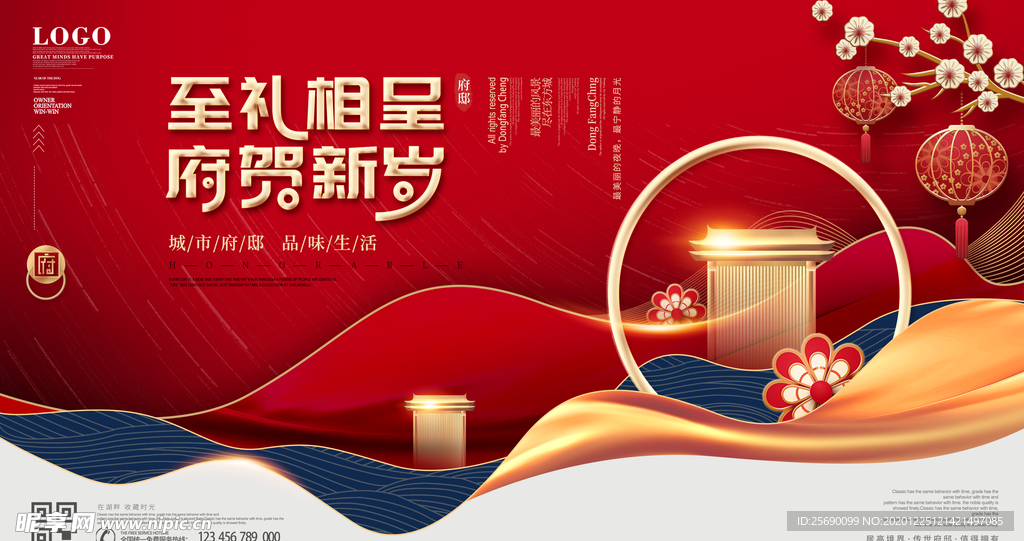 房地产海报