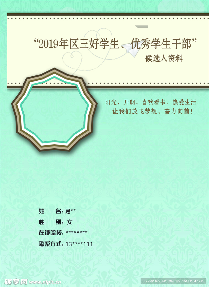 小升初