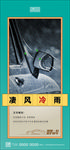成语解读车位刷屏