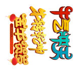 牛年