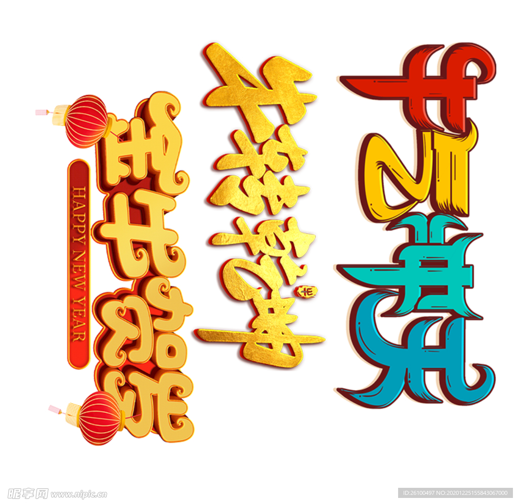 牛年