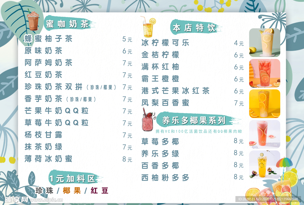 酒水单