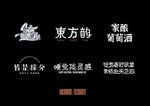 字体字标设计