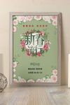 新春促销海报