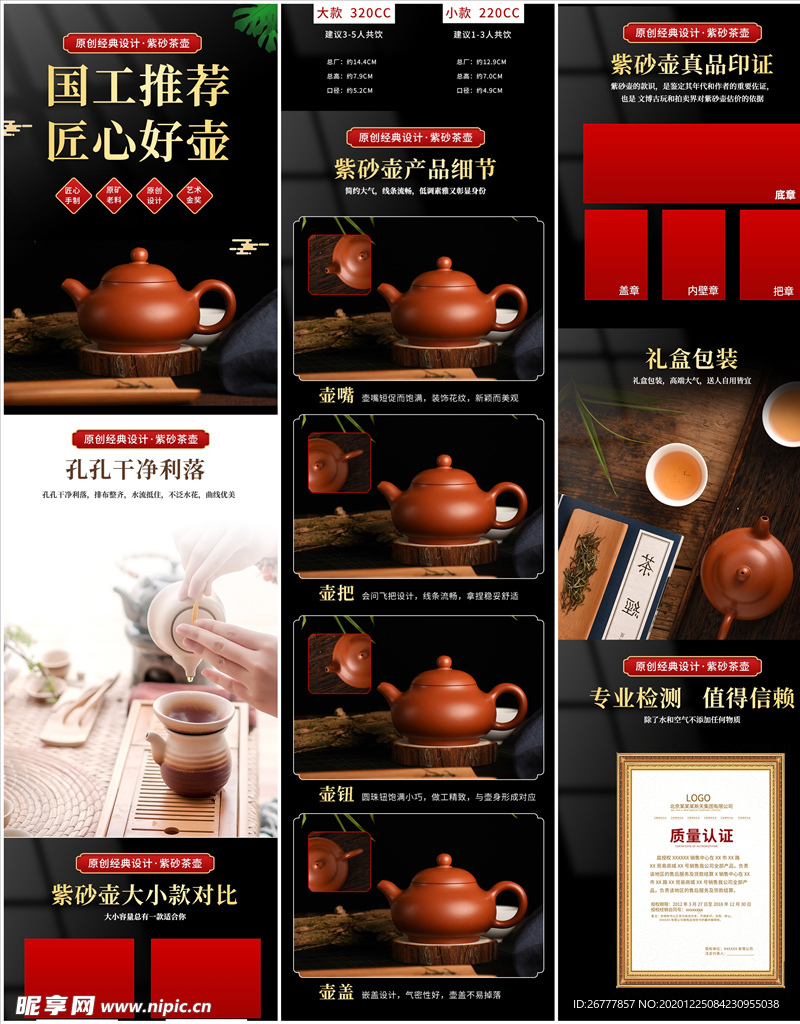 淘宝中国风清新茶具茶壶紫砂壶