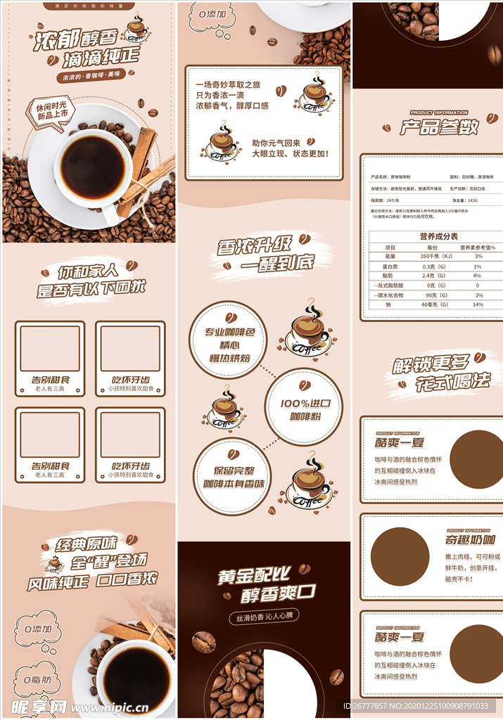 卡通可爱风格低卡无负担咖啡详情