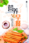 营养早餐