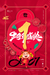 倒计时