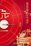 元旦